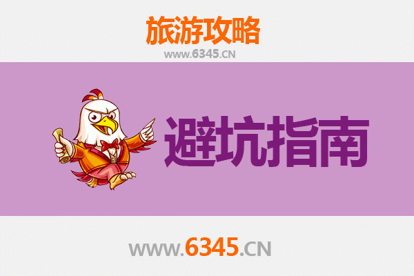 莆田仙游旅游全攻略：资深博主亲授几大忠告与须知