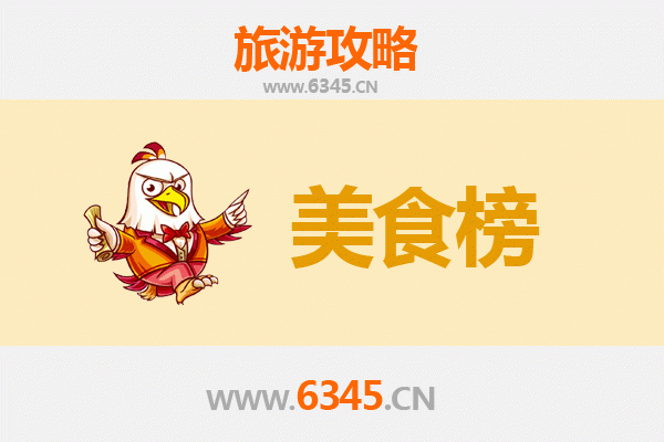 莆田仙游美食排行榜前十名