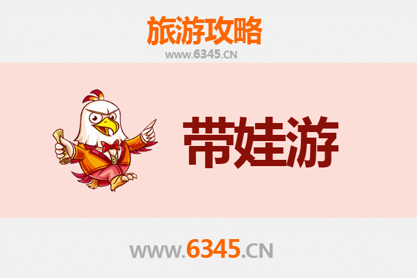 莆田仙游亲子游攻略：带孩子必去的五大宝藏地