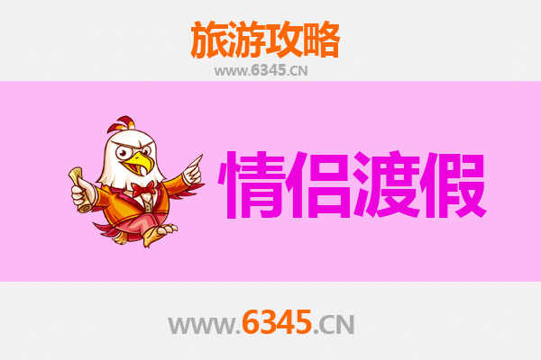 莆田仙游情侣浪漫之旅：古韵与自然的甜蜜约会