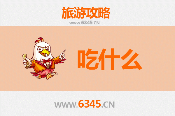 莆田仙游美食全攻略：舌尖上的闽中古韵